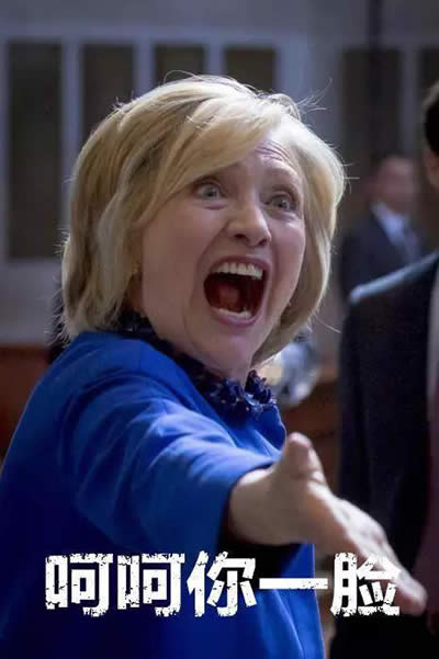 川普和希拉里表情包 川普和希拉里表情包