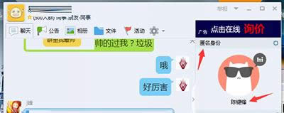 qqȺ��������