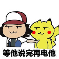 神奇寶貝表情包 神奇寶貝表情包