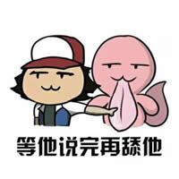 神奇寶貝表情包 神奇寶貝表情包