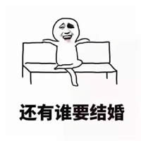 暴漫表情包 暴漫表情包