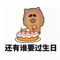 暴漫表情包 暴漫表情包