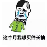 暴漫表情包 暴漫表情包