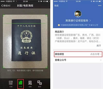 ΢�Ů����m���۰�ͨ���C