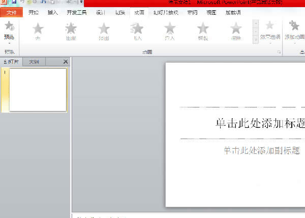 PPT��ô׌�Ӯ����t����