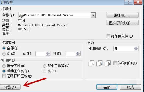 Excel��ô�O�ÙM���ӡ
