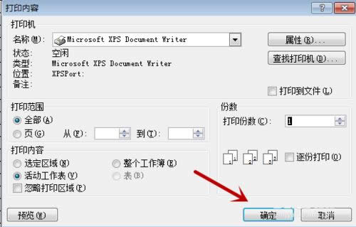 Excel��ô�O�ÙM���ӡ