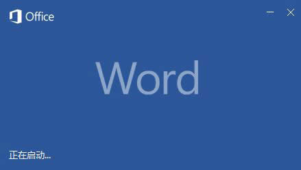 Word2017��ô���_�˳�