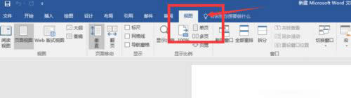 Word2017��ô���_�˳�