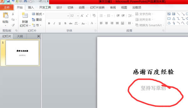 PPT��ô���ø�ʽˢ���ٽyһ����������ָ�ʽ