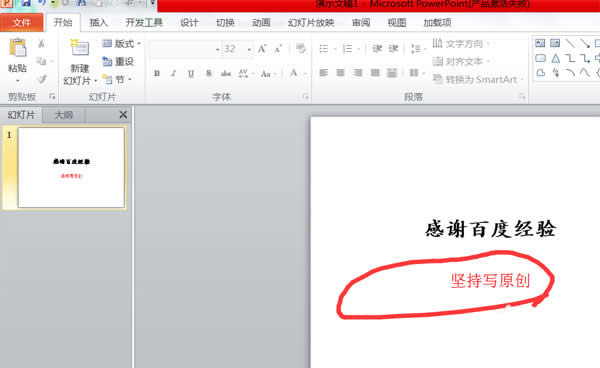 PPT��ô���ø�ʽˢ���ٽyһ����������ָ�ʽ