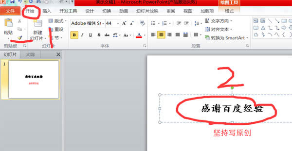 PPT��ô���ø�ʽˢ���ٽyһ����������ָ�ʽ