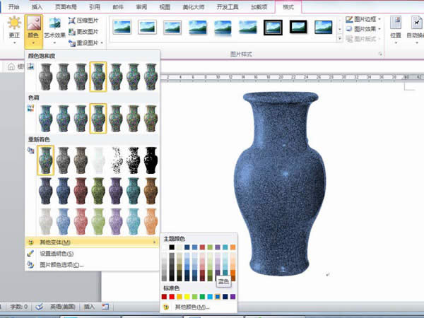 ��ô��Word�������մɼy��Ч��