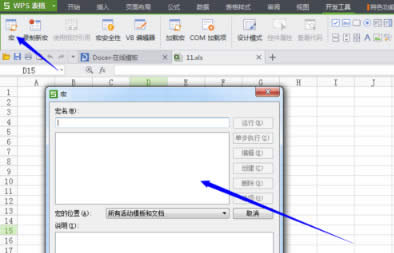 wps�������ô���_