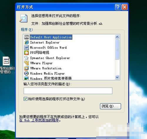 nh文件安裝 nh文件安裝