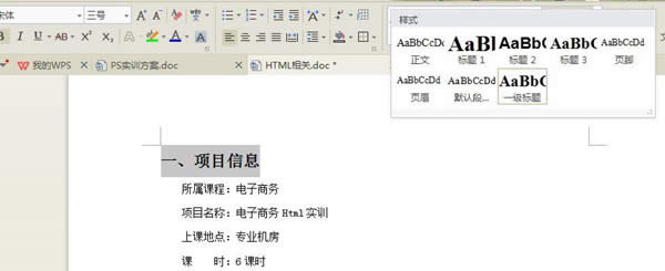 WPS�ęn�������y(t��ng)һĿ䛸�ʽ�ķ������E_WPS office