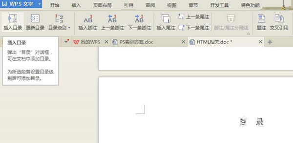 WPS�ęn�������y(t��ng)һĿ䛸�ʽ�ķ������E_WPS office