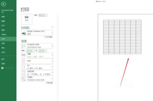 Excel表格怎么打印自己需要的一部分?_Excel專區(qū)
