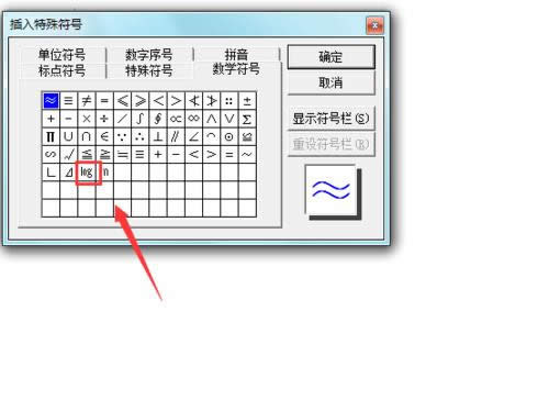 ��ô��word��ݔ�댦(du��)��(sh��)�ַ�log��_Word���^(q��)