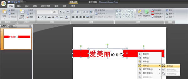 ��ôʹ��ppt�����Aб���֣�ppt�����Aб���ֵķ���_PowerPoint���^