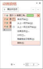 ��ô��ppt�нoSmartArt�D�����ӄӮ�Ч�������ӄӮ�Ч���ķ���_PowerPoint���^