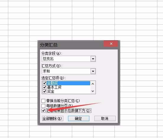 Excel計(jì)算員工工資