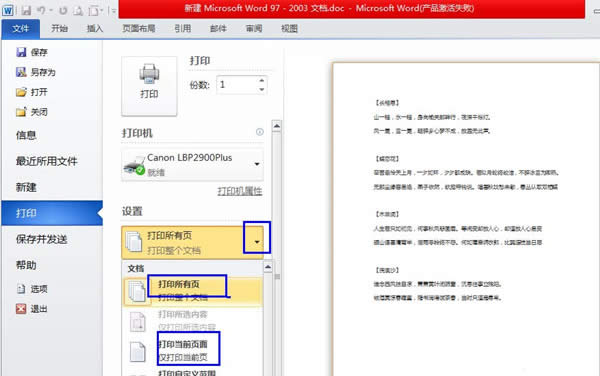 ��ô�O��Word�ęn��ӡָ����퓔���_Word���^