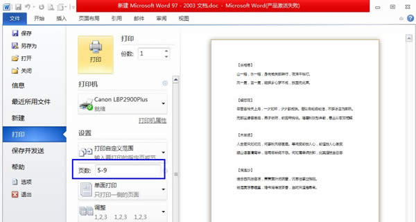 ��ô�O��Word�ęn��ӡָ����퓔���_Word���^