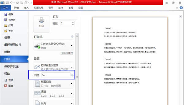 ��ô�O��Word�ęn��ӡָ����퓔���_Word���^