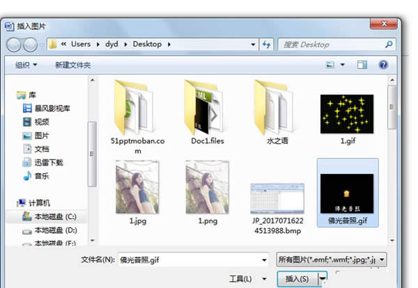 ��ô��word�в���gif�ӈD��word����gif�ӈD�ķ���_Word���^(q��)