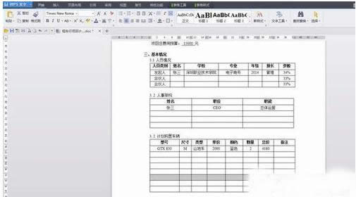 wps��Ŀհ��(y��)��ô�h��