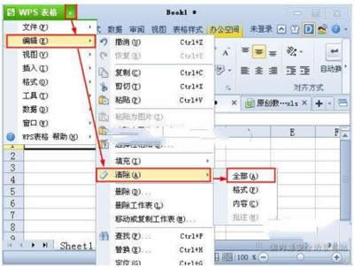 wps������ο��لh����Ԫ��ă��ݺ͸�ʽ��_WPS office