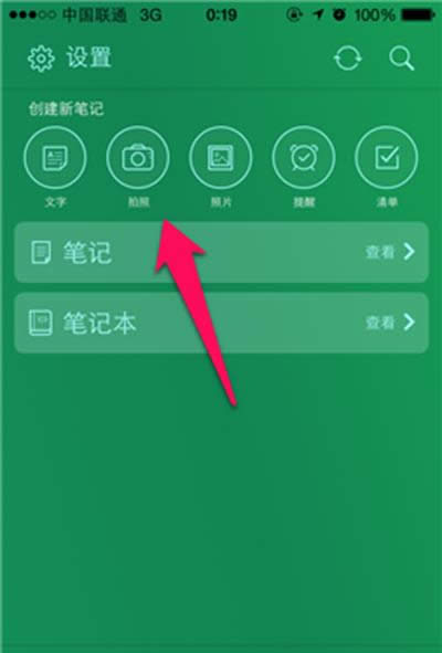 印象筆記 印象筆記