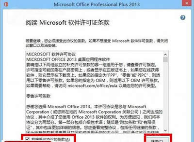 office 2013 �����