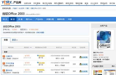 office2003�r��