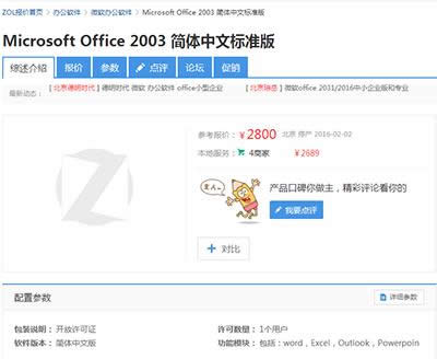 office2003�r��