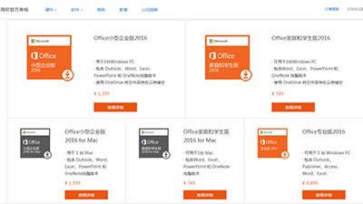 office2016�r��