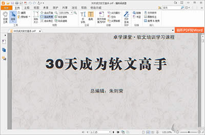 ���PDF��x��