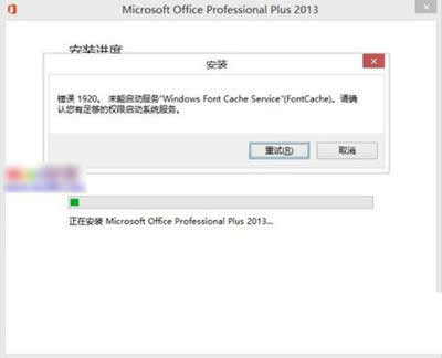 office2013���bʧ��