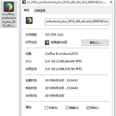 office 2016�R���ļ�