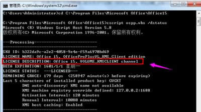 office2013版本信息 office2013版本信息
