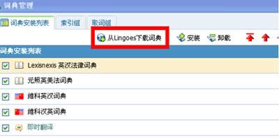靈格斯詞霸 靈格斯詞霸