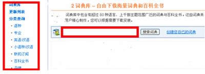 靈格斯詞霸 靈格斯詞霸