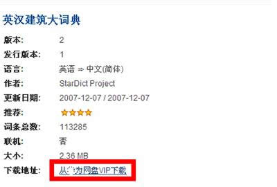 靈格斯詞霸 靈格斯詞霸