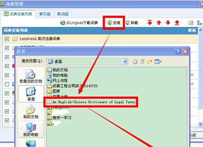 靈格斯詞霸 靈格斯詞霸