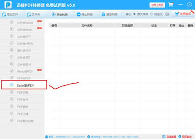 excel�D�Q��pdf�ļ�����