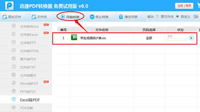 excel�D�Q��pdf�ļ�����