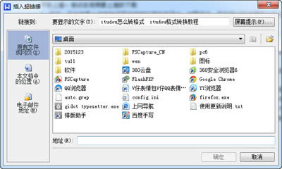 wps�o�������ӳ�朽ӵķ���