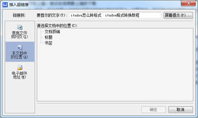 wps�o�������ӳ�朽ӵķ���