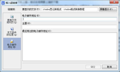 wps�o�������ӳ�朽ӵķ���